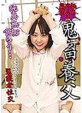 GAID-014 Extremely mean and vicious Devil Yabu Eat innocent …