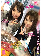 GAID-020 We are… best friends! ! Arisa Takanashi Riko Shinohara