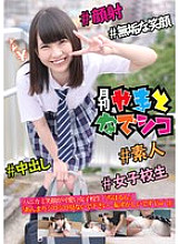 GAMA-002 Chiharu Sakurai, a schoolgirl with a cute smile, "Don't look too much at Jirojiro … it's embarrassing (ω \)"