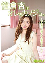 GAOR-100 An Sasakura is my girlfriend.
