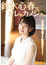 GAOR-101 Kokoroharu Suzuki is my girlfriend.