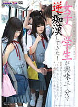 GAR-327 When I got on the school bus, a girl who had just begun to wake up to sex ○ A student was half-interested and had a bad feeling ●! At first, I intended to be a little mischievous, but gradually estrus on Ji Po who erects when swelling ….