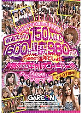 GAR-400 Garson Gal Mega Prime BEST vol. 07th Anniversary