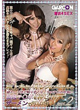GAR-427 I want to touch the gal of the finest cabaret dress so much that I hate it, press the erection Ji ○ port against the fabric of terrorism and stain it with semen! part.2 – Itsuki Kitagawa