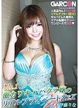 GAR-437 No.1 Real Private SEX of Miss Geki Kawa Kyabakura Rina Ito