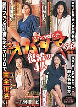 GD-959 The 4 members of the 'I'm Obasama' resurrection chosen by the fans