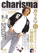 GDD-030 Taka Kato's Private Lesson Charisma Ver.5.0 Awahime vs Charismatic Technique Battle