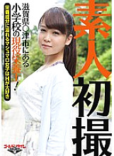 GDTM-080 Amateur first shot! An active dietitian at an elementary school in Tsu City, Shiga Prefecture! ~ Marshmallow girls full of nutritional ingredients love H ~ Nana Aoki