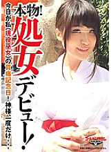 GDTM-081 Genuine! Virgin debut! Today is my (active shrine maiden) pain anniversary! God, only once. .. .. Hirono Yamaguchi