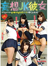 GDTM-087 Delusion JK girlfriend ~ I got a notebook to go out with that girl of my classmate ~