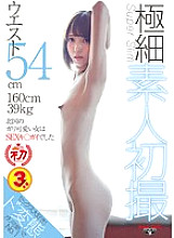 GDTM-135 Extra-fine (waist 54 cm) amateur first shot ~ 160 cm 39 kg northern gully cute woman was SEX Ki ○ Guy ~