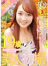 GDTM-139 19-year-old amateur first shot ~ (working at apparel Ikebukuro store) It looks like playing a little, but it was a shy girl who blushed immediately "Embarrassed … Seriously embarrassed" Nozomi Sayama