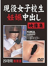 Poster: GDYX-001 Active Schoolgirl Pregnant Creampie Video Collection