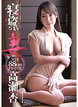 GEEE-007 Stolen Wife An Takase F Cup 88cm I tried to sleep the wife of the director on my wedding anniversary now! Sensitive wife number one who wants to sleep!
