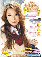 GEN-024 Would You Like To Have Sex With Us School Girls? 2 6 begging school girls & 5 obedient school girls