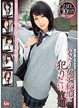 GEN-040 All-you-can-eat school girls
