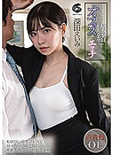 GENM-060 Secret Office Sex Eimi Fukada