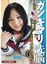 GENT-042 Gangi Mari Brainwashing / The Idol Of The Topic Feels Too Much And Goes Crazy While Trying Hard, Creampie SEX!