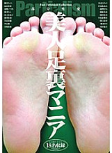 GERB-027 beautiful sole mania