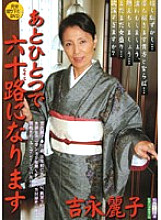 GESD-051 Reiko Yoshinaga will be in her 60s in one more step