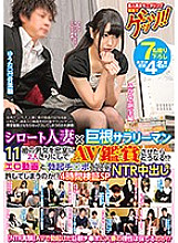 GETS-083 Getz in an amateur gender monitoring experiment! !! What happens if 11 pairs of men and women of Shiroto Married Woman x Big Cock Salaryman are alone in a closed room and watch AV! ?? Erotic videos and erections ◎ Will a married woman who is horn
