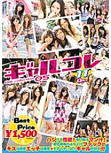 GFT-058 Gal Collection 05