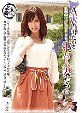 GG-118 Local Married Women Who Want To Appear In Porn 3 Anna – Anna Noma