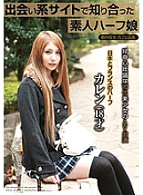 Poster: GG-153 Half Amateur Girl I Met On A Dating Site