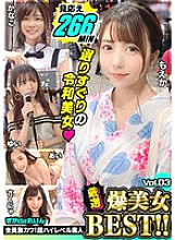 GGDR-011 All of them are super cute! Super high-level amateurs! Giga de Rain's best selection of big beauties!! Vol.03