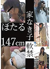 GHAT-043 Homeless play house arrest Hotaru 147cm