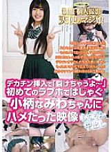 GHAT-147 Uniform Personal Filming Angel Pussy Girl “I'm going to tear up'' when a big dick is inserted. Footage of petite Namiwa having fun at her first love hotel, creampied of course