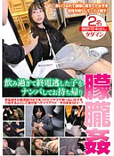 GHAT-153 Picking up a girl who drank too much and missed the last train and taking her home