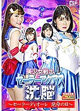 GHMT-060 Pretty Soldier Sailor Aquas Brainwashing ~Sailor Diore Day of Desperation~ – Yukina Shida