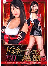 GHNU-020 Super Heroine Domination Hell 50 ~Beauty Fighter Tina Death Fight! Descolosseum Destroyed Beautiful Body-Shiori Kuraki – Kuraki Shiori