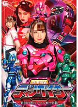 GHNU-028 Special Beast Armor Dino-Bator ~The Strongest Evil Metal Warrior Reigns~