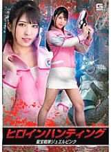GHNU-052 Heroine Hunting Seiho Sentai Jewel Pink Shiori Kuraki – Kuraki Shiori