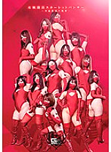 GHNU-056 Female Combatant Scarlet Panther – Ai Ryu Hashino