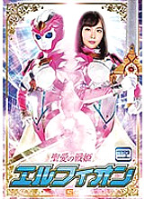 GHNU-073 Sacred Ai no Senki Elfion Airi Tsujime