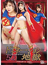 GHNU-076 Super Heroine Domination Hell 52 Accel Girl Sisters – Ayaka Mochizuki