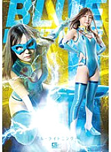 GHOV-016 Blue Lightning Meru Ito