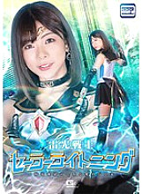 GHOV-042 Lightning Warrior Sailor Lightning ~Discharge Hell~ A Certain Love's End Azusa Misaki