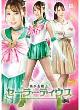 GHOV-043 Pretty Soldier Sailor Dius Natsuki Takeuchi