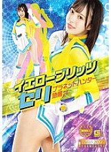 GHOV-069 Yellow Blitz Seri Planet Hunter Surprise! ! Tenma Yui
