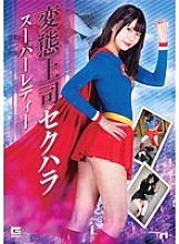 GHOV-070 Perverted Boss Sexual Harassment Super Lady Hinano Tachibana