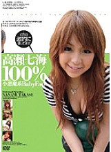 Poster: GHT-1003 Nanami Takase 100 Poster: GHT-1003 Nanami Takase 100
