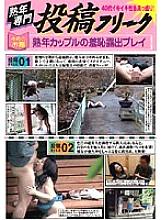 GIFD-117 Mature Specialist Posting Freak Mature Couple's Shame Exposure Play