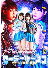 GIGP-032 [G1] Bishoujo Senshi Sailor Rumes Virgin Loss / Evil Fall Yokomiya Nanami