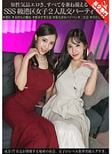 [UNCENSORED-LEAK] GINAV-006 Intelligence, elegance, sexiness; two SSS-class Minato Ward girls who possess it all. A secret soiree hosted by a nouveau riche IT company president, where the girls' levels are so extreme that they go beyond the limits.