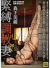 GMA-003 Bondage Training Wife Sacrifice of Flower Arrangement Class-Married Woman Who Became a Pleasure Work-Mio Morishita