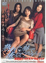 GMED-005 Heal me with your ripe body, a-ge-ru